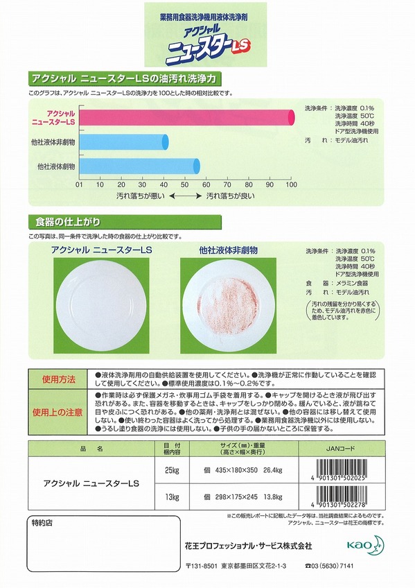 ニュースター (1).jpg